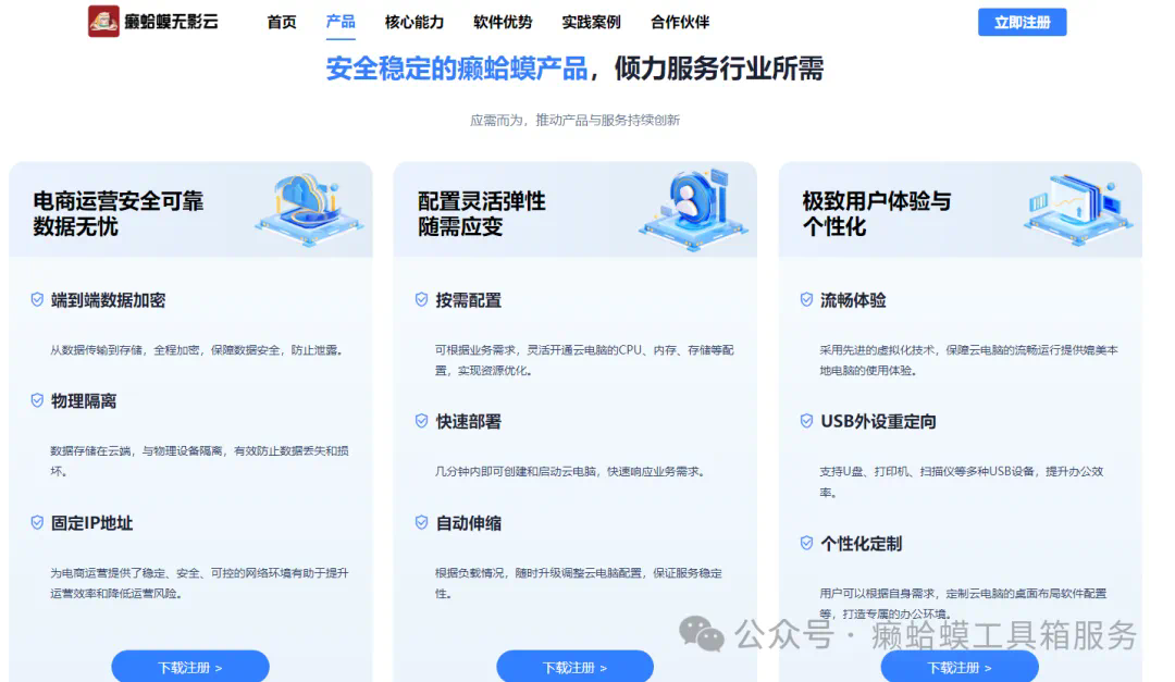 阿里云桌面如何用(阿里巴巴云桌面)