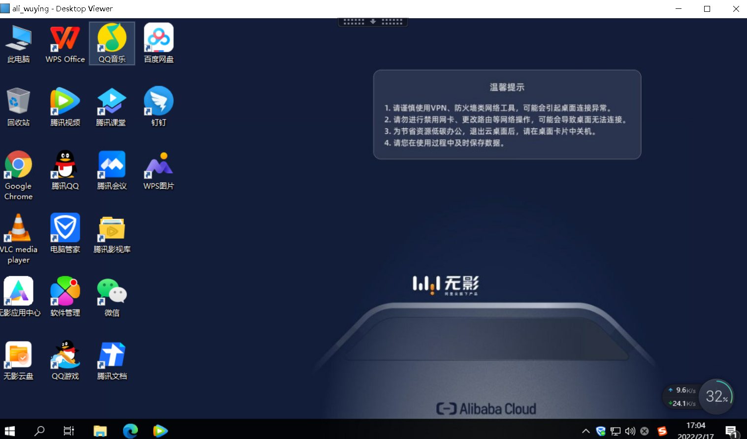 阿里云服务器切换桌面版(阿里云切换操作系统)