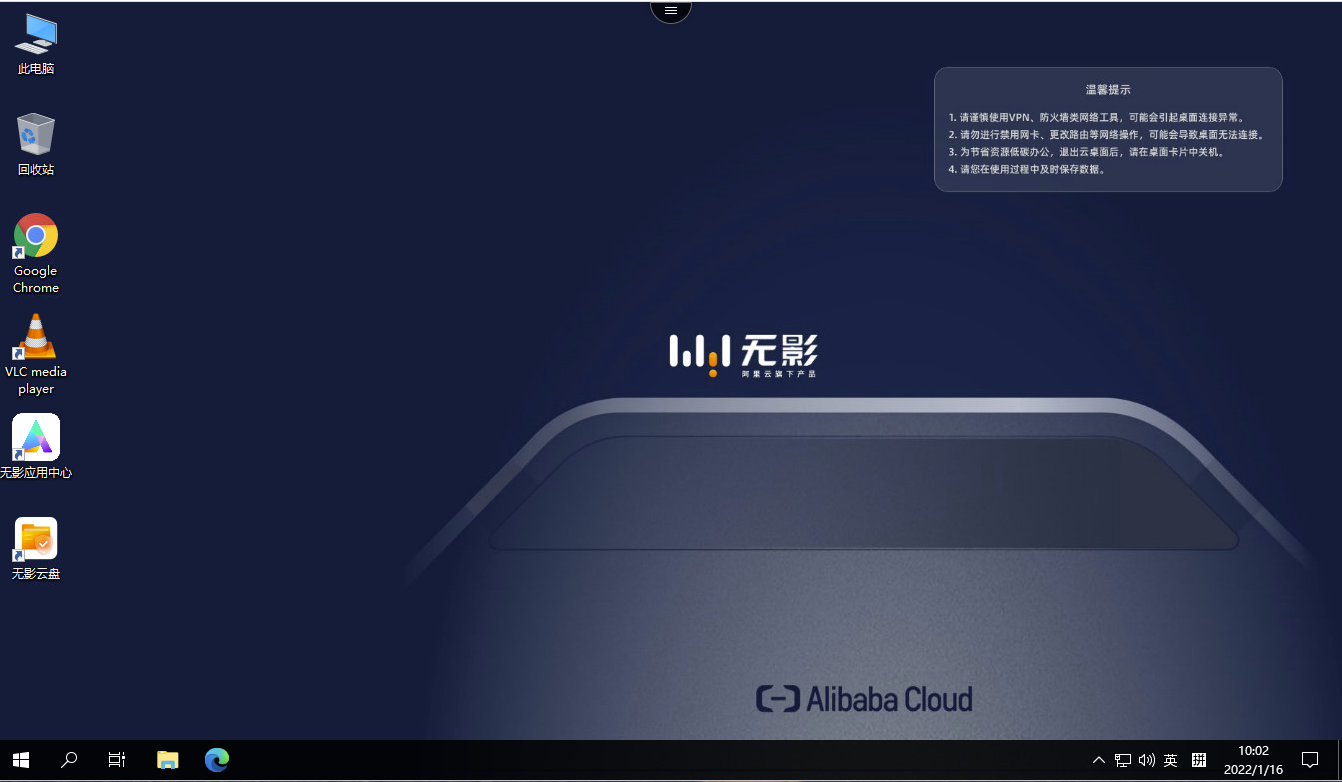 阿里无影云怎么联网(阿里云无影云)