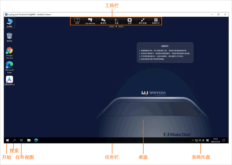 阿里云无影和PC(阿里云无影云电脑)
